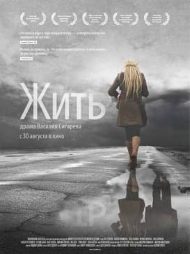 Living poster
