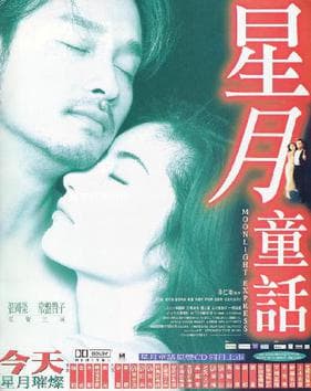 Moonlight Express poster