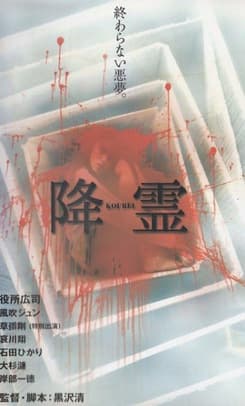 Séance poster