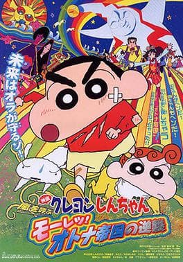 Crayon Shin-chan: The Storm Called: The Adult Empire Strikes Back poster