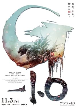 Godzilla Minus One poster
