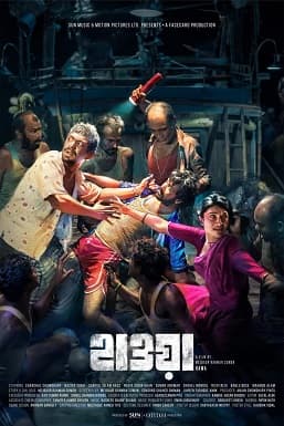 Hawa poster