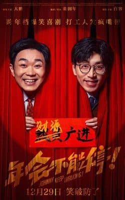 Johnny Keep Walking! poster