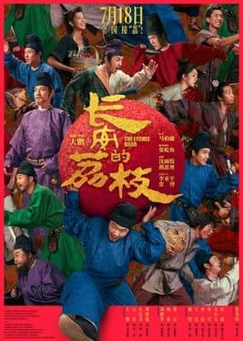 The Lychee Road poster