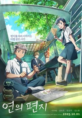 Your Letter poster
